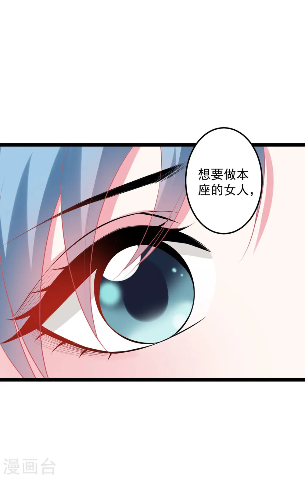 第20话 在危险的边缘试探 第23页
