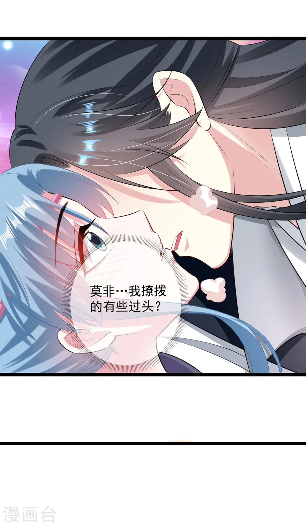 第20话 在危险的边缘试探 第25页