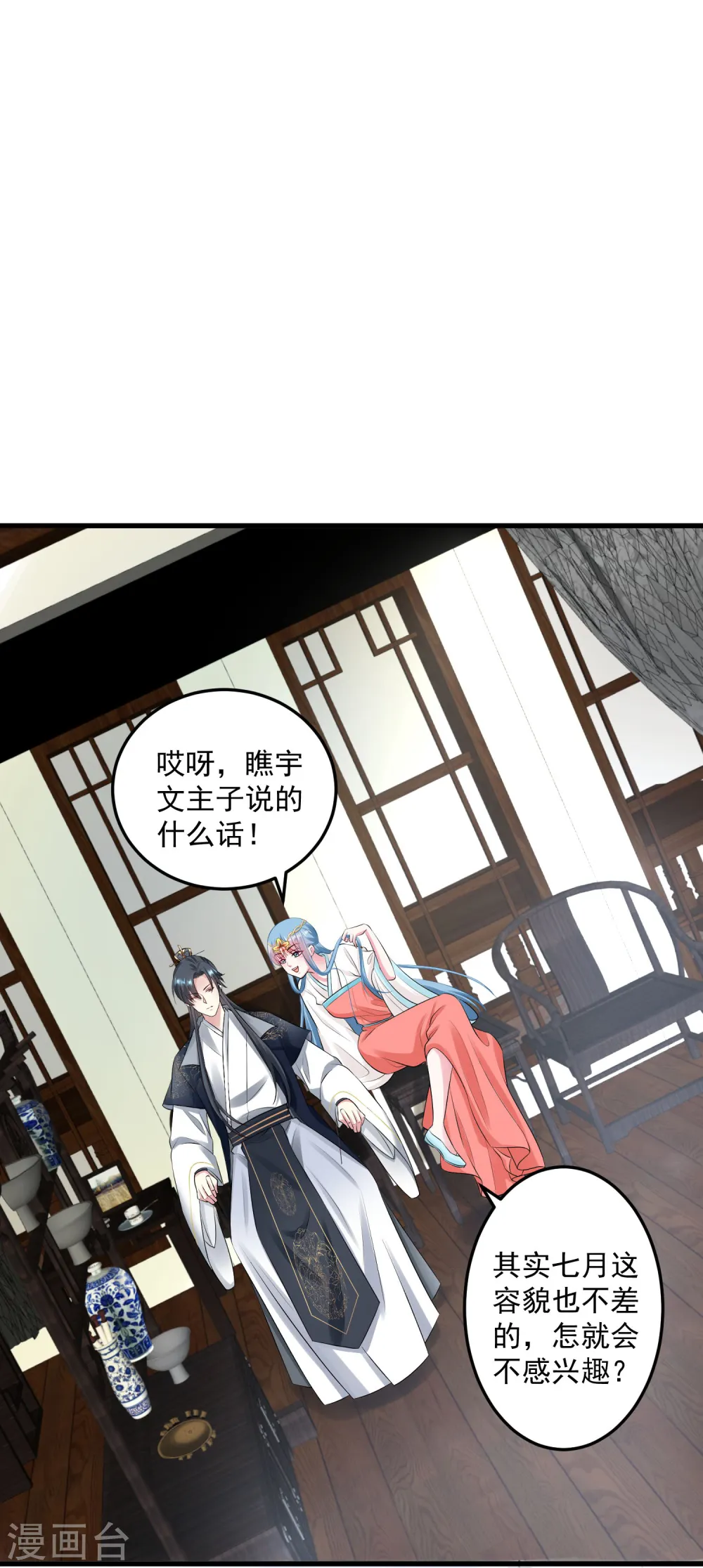 第17话 乖乖就范 第4页