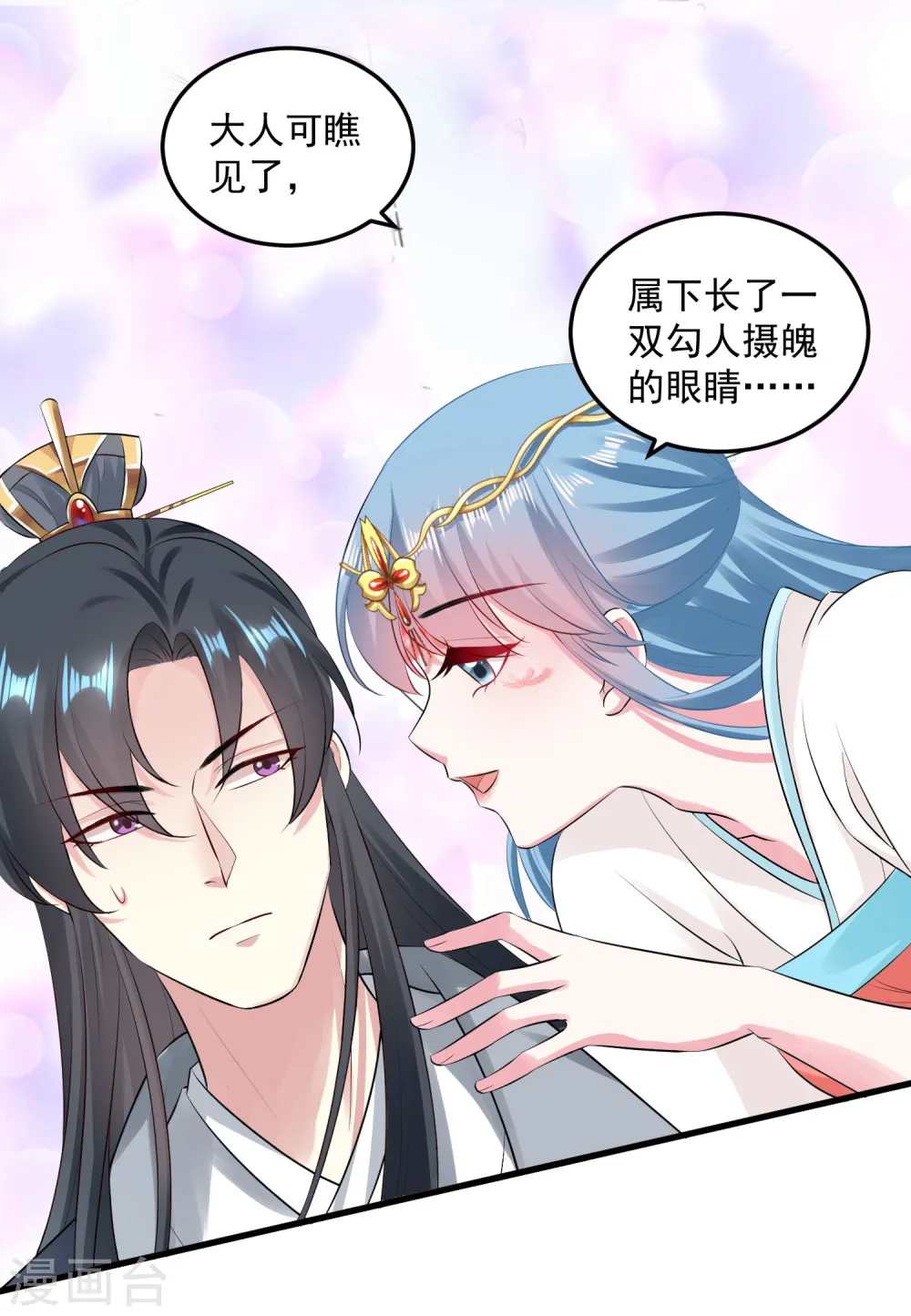第17话 乖乖就范 第5页