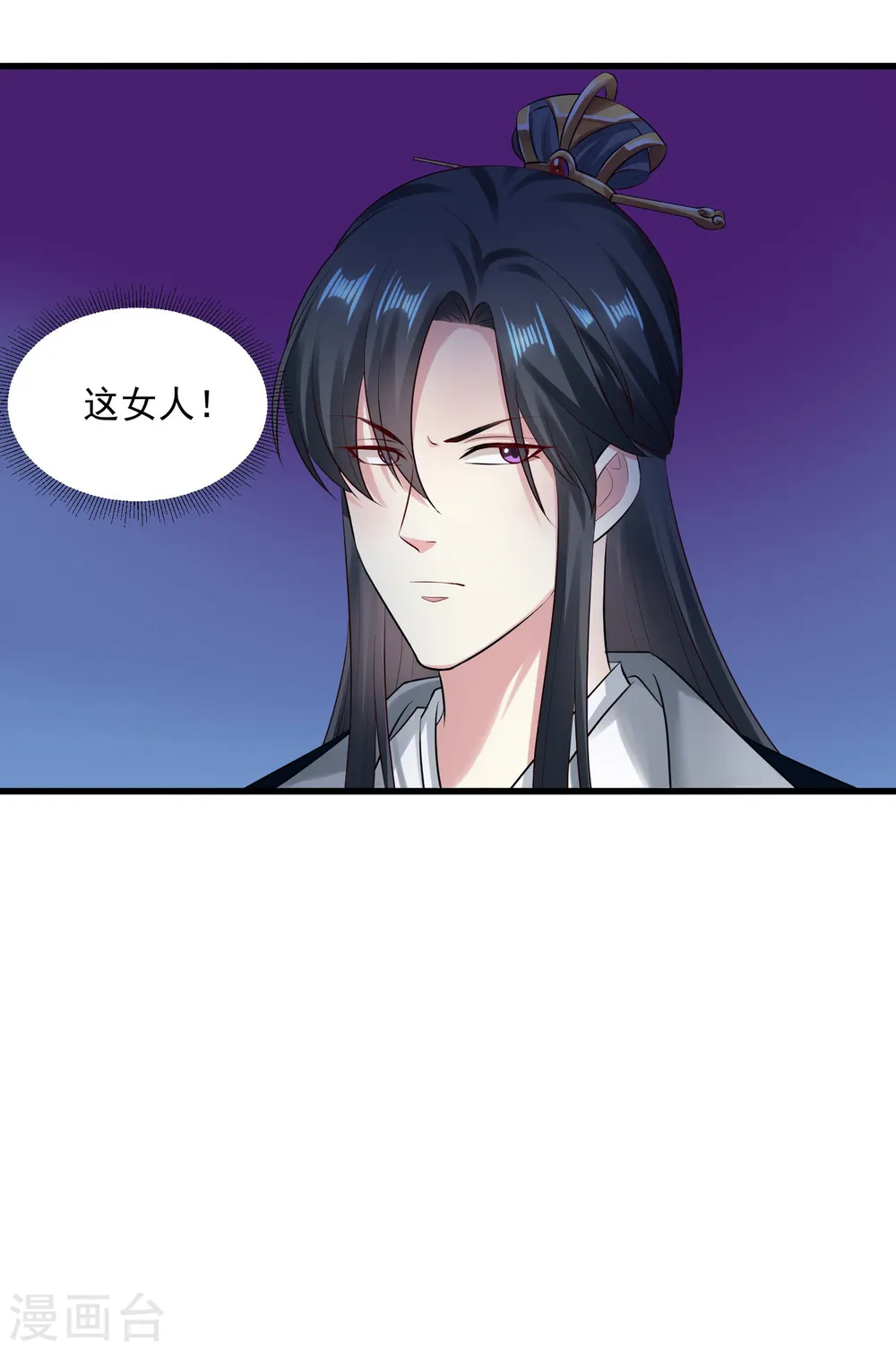 第17话 乖乖就范 第10页