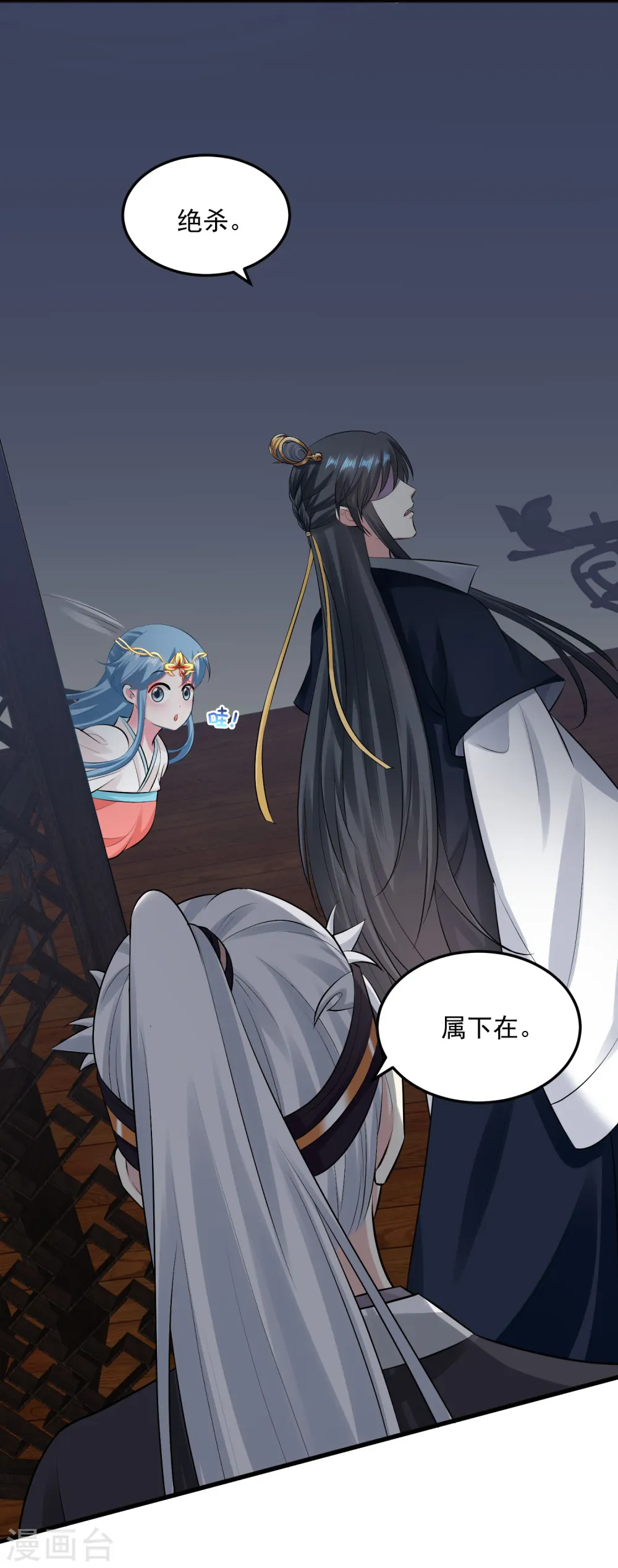 第17话 乖乖就范 第12页