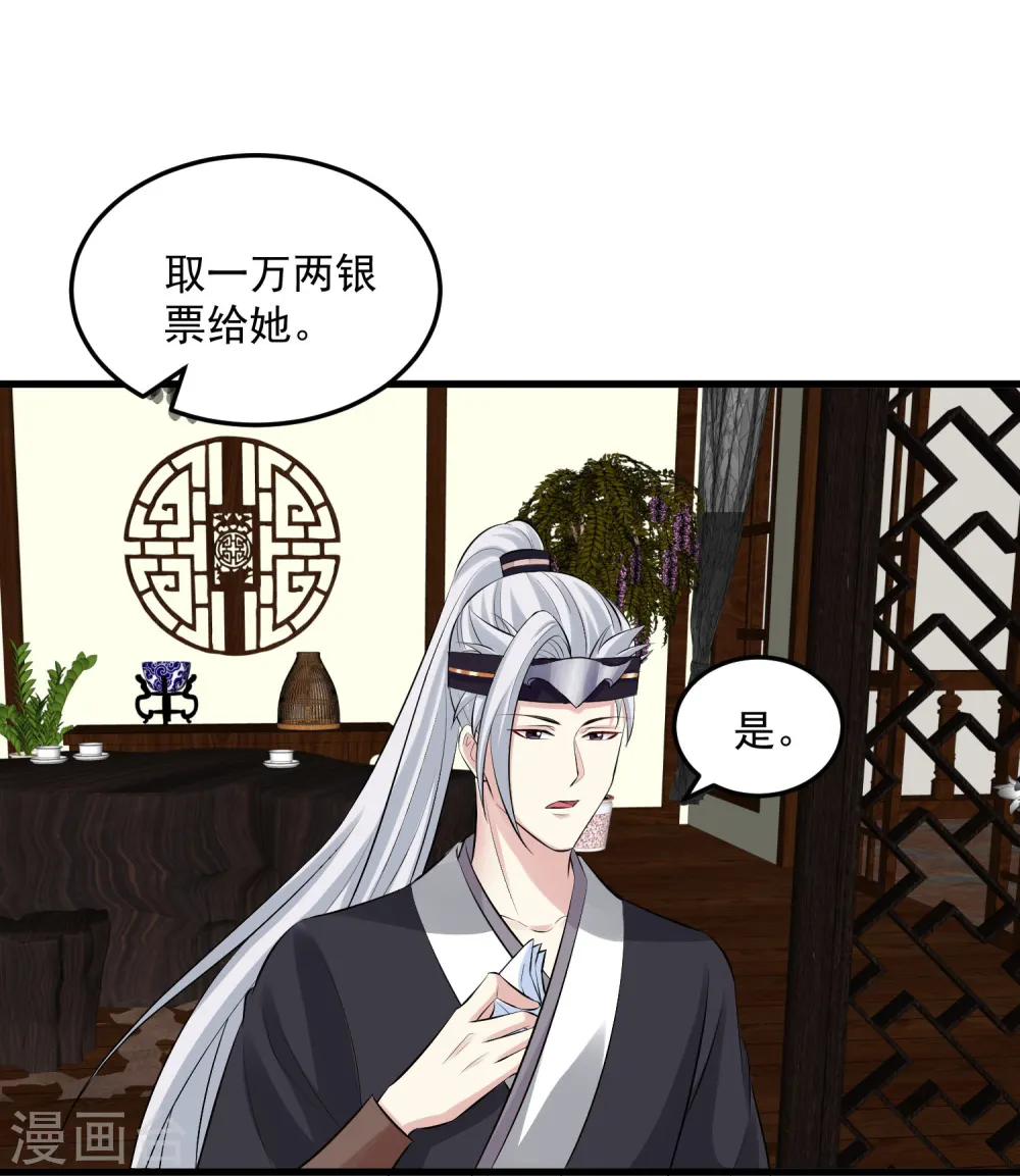 第17话 乖乖就范 第13页