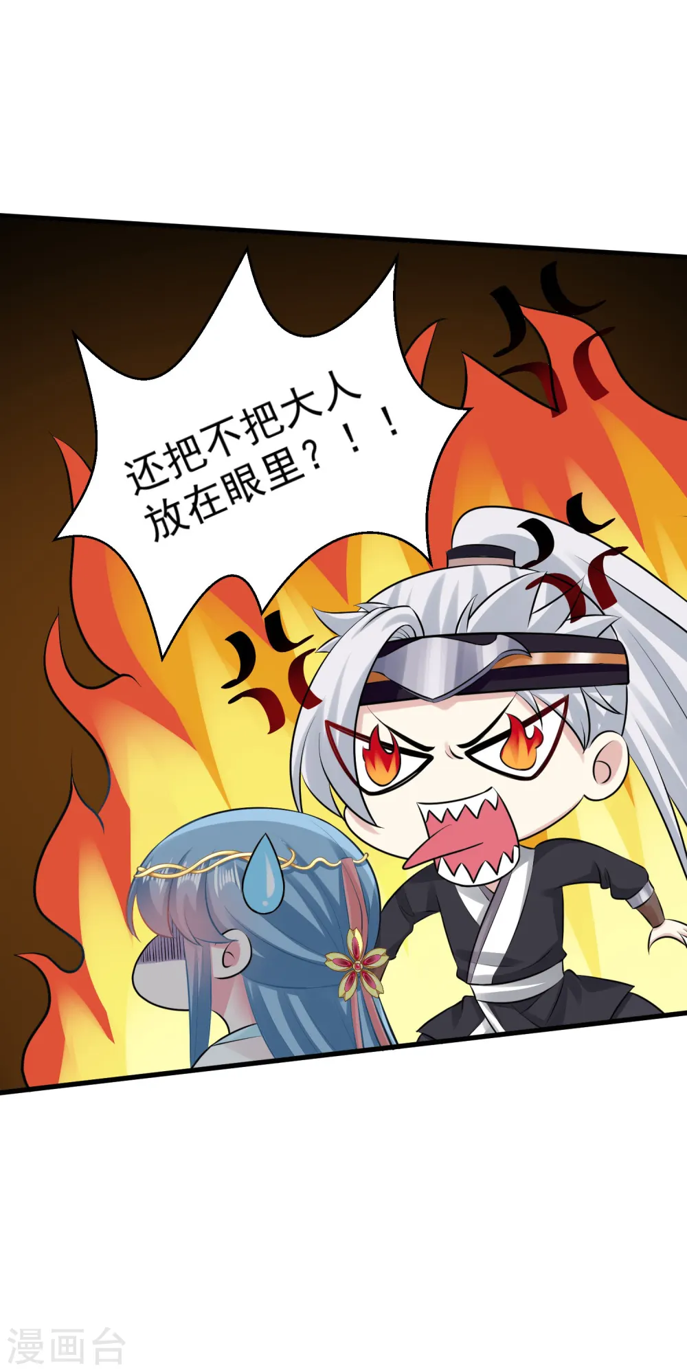 第17话 乖乖就范 第17页