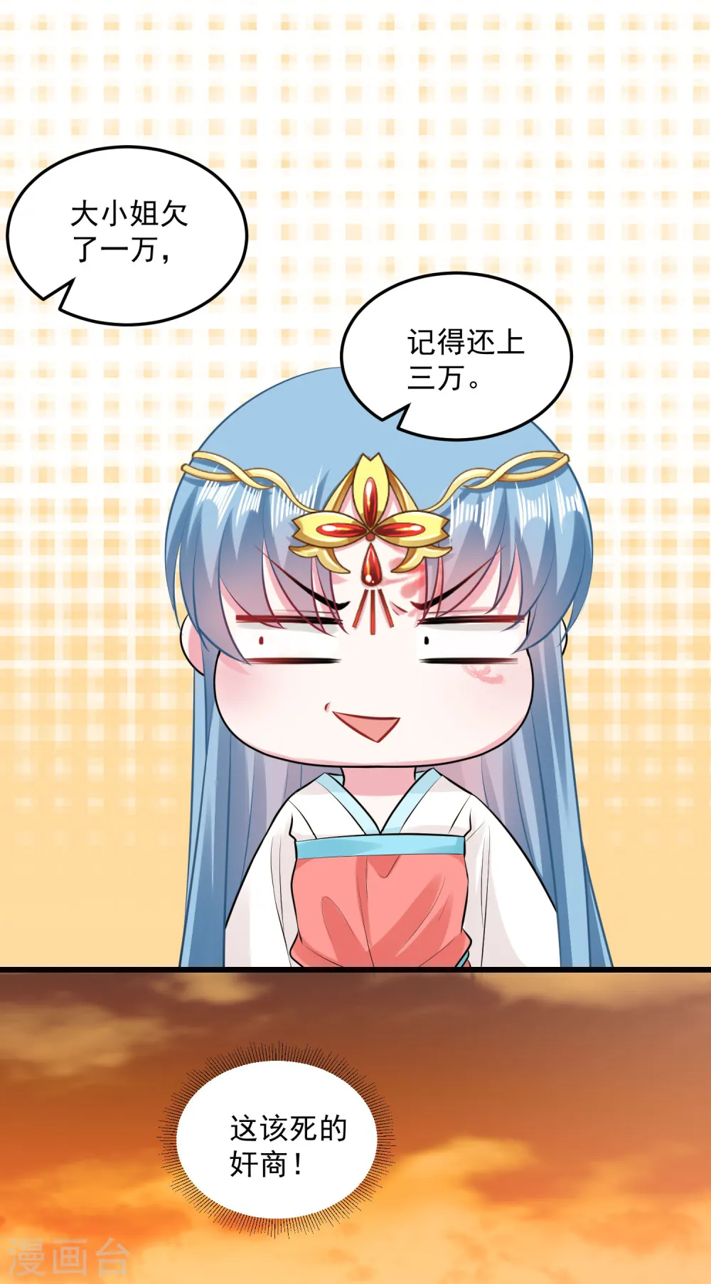 第17话 乖乖就范 第19页
