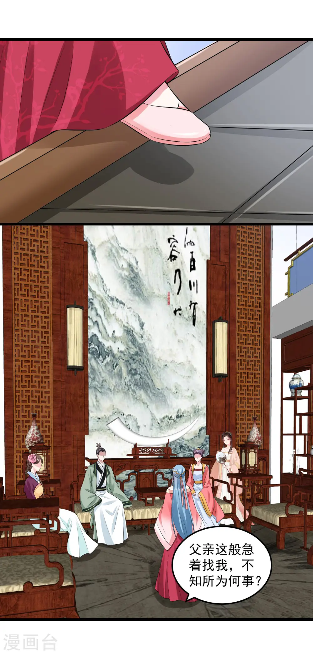 第17话 乖乖就范 第21页