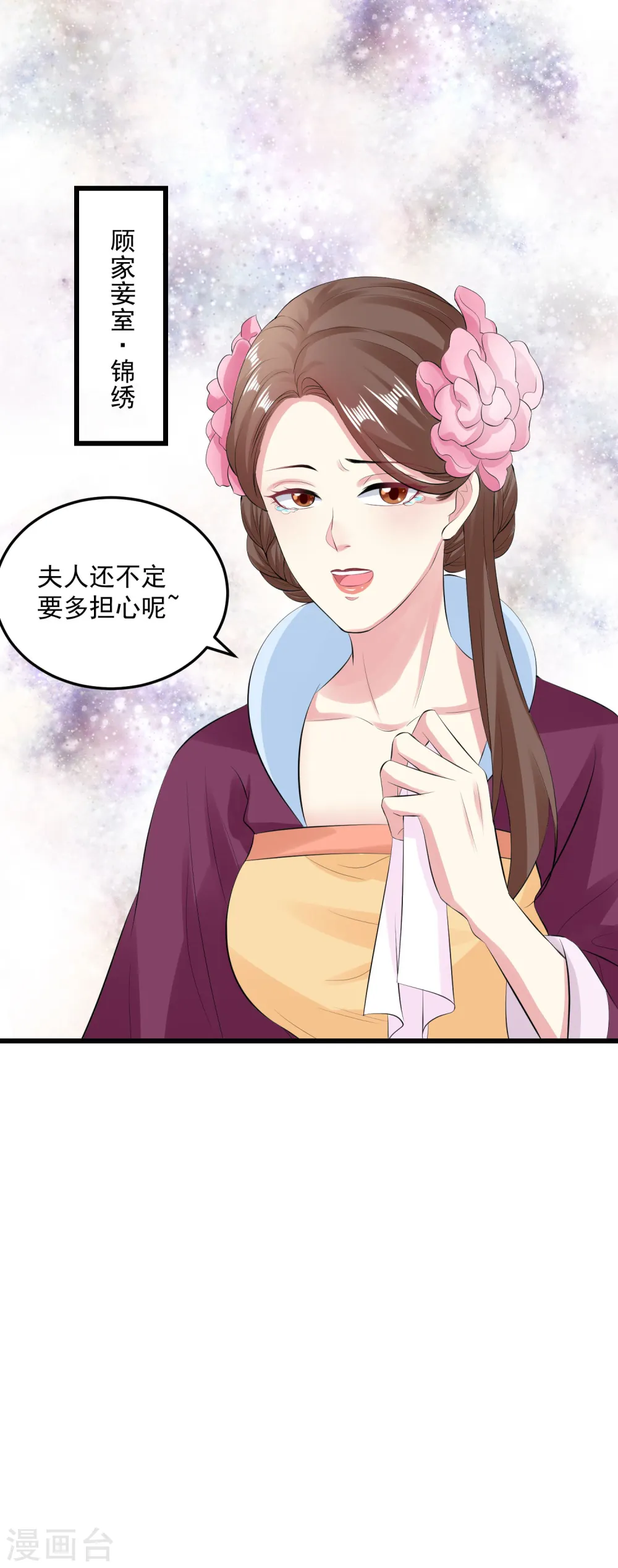 第17话 乖乖就范 第28页