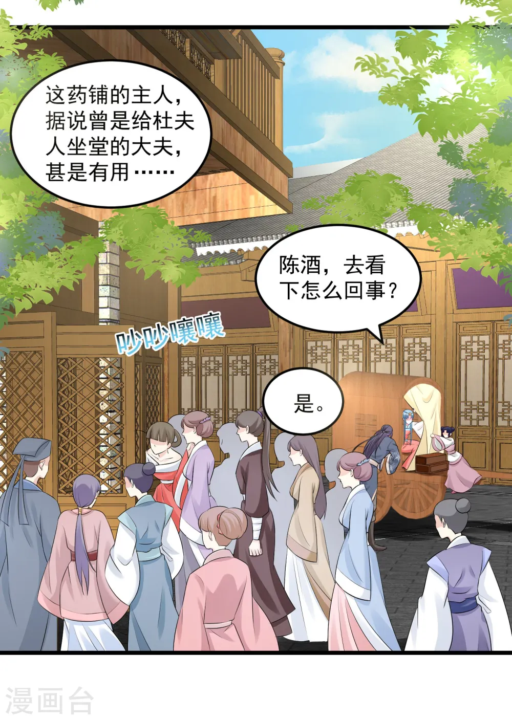 第16话 破功打脸 第5页