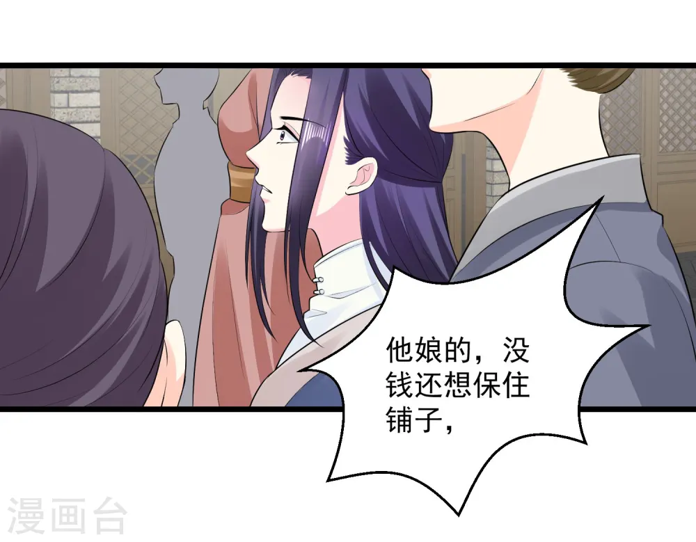 第16话 破功打脸 第6页