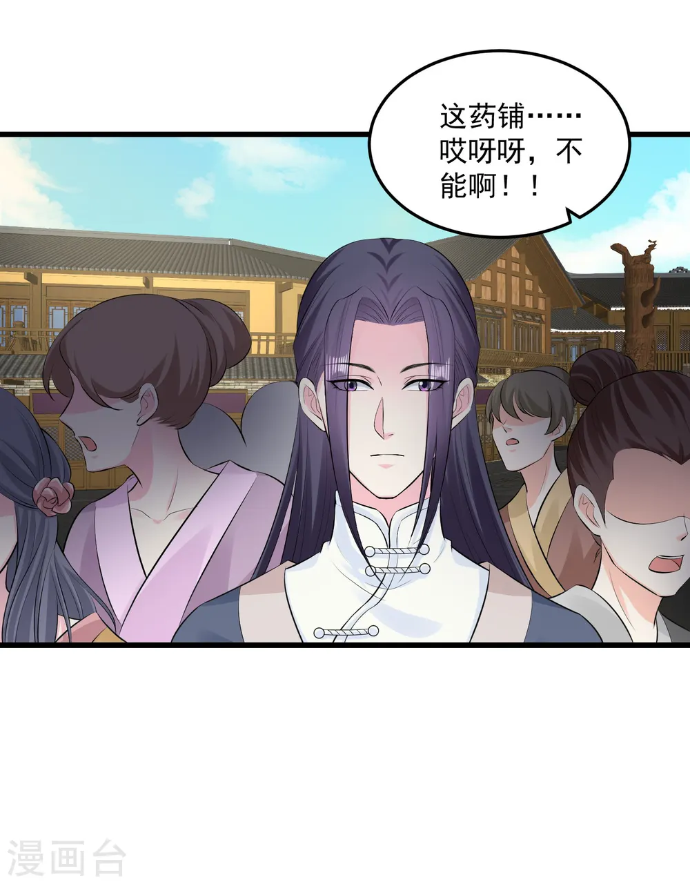 第16话 破功打脸 第9页