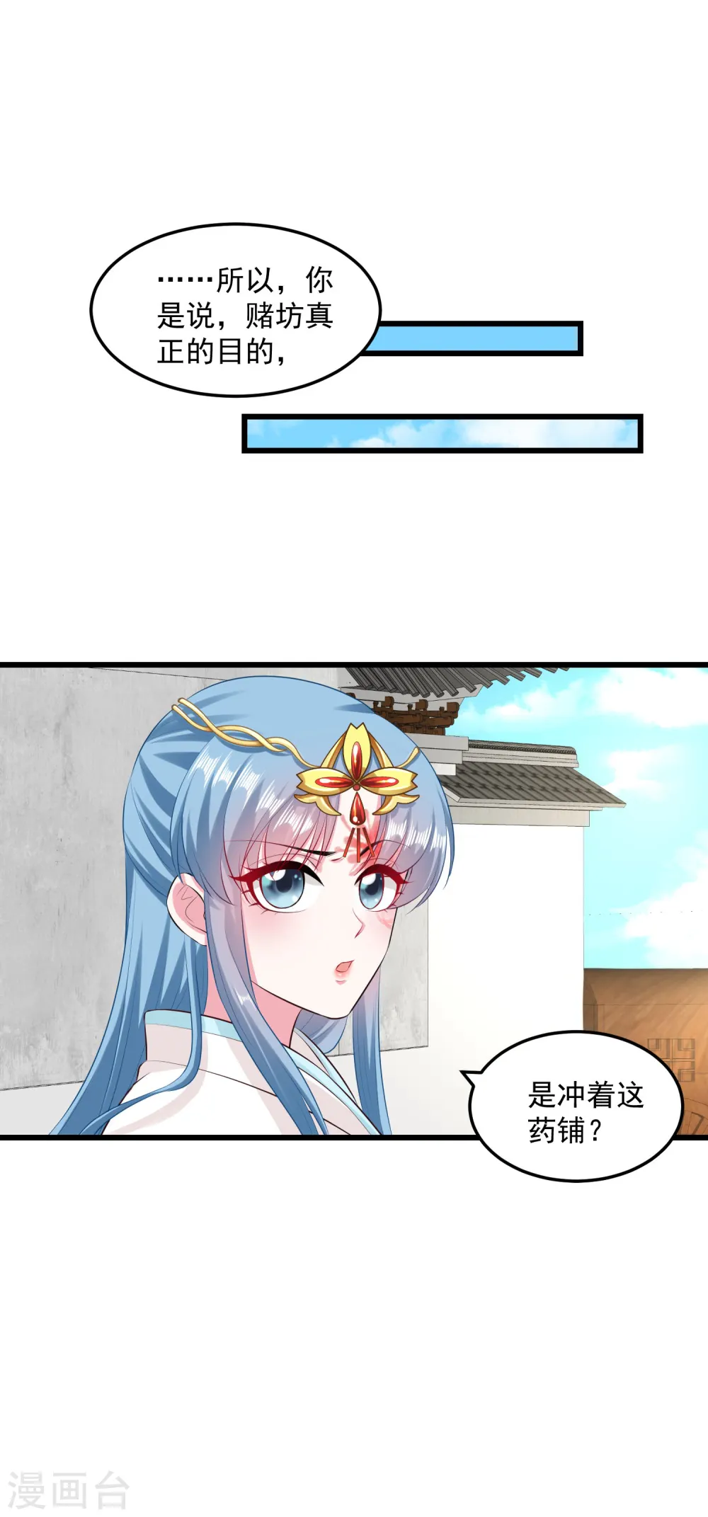 第16话 破功打脸 第10页
