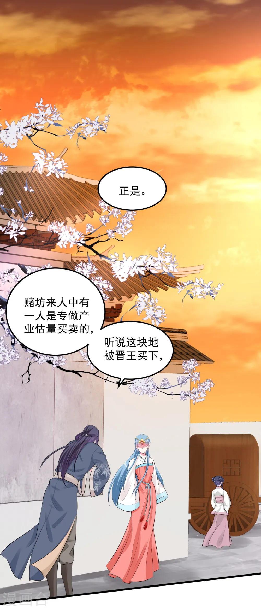 第16话 破功打脸 第11页