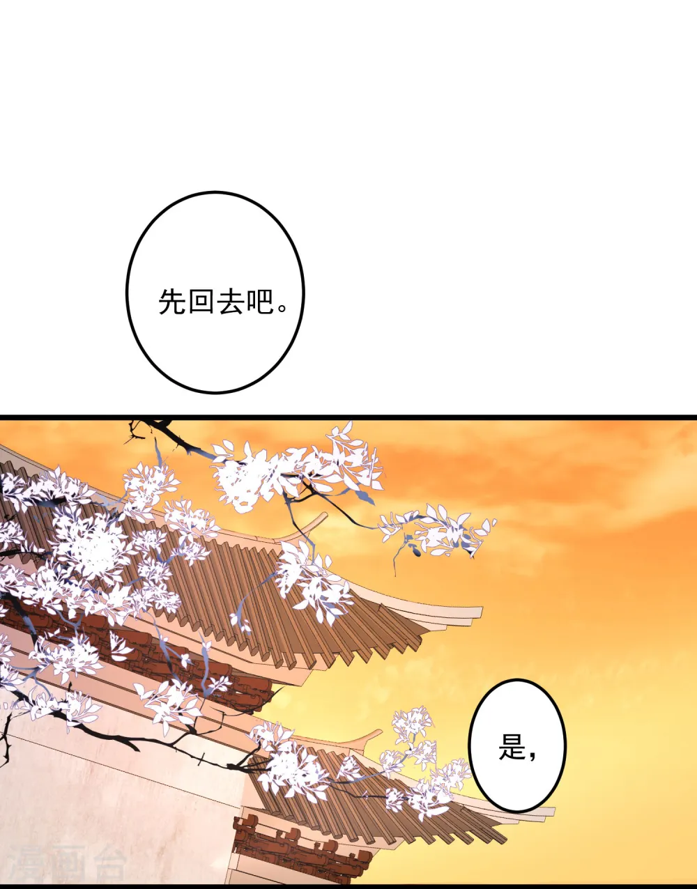 第16话 破功打脸 第13页