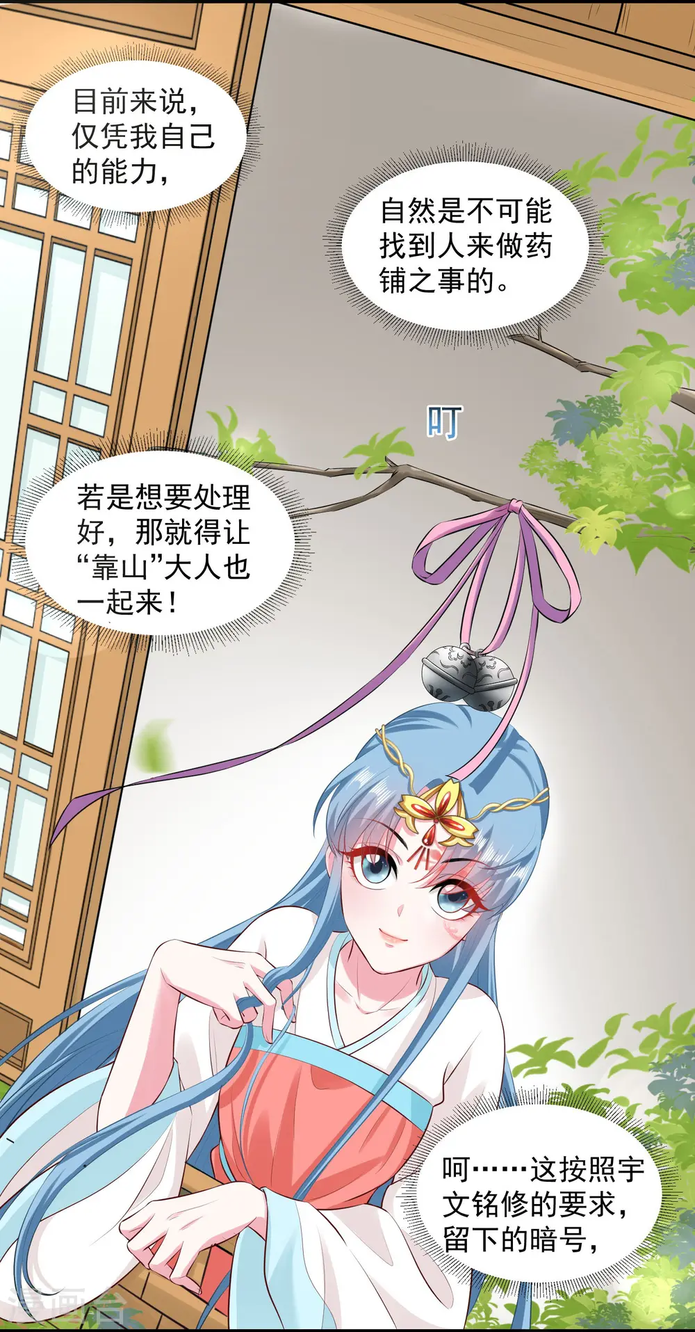 第16话 破功打脸 第16页