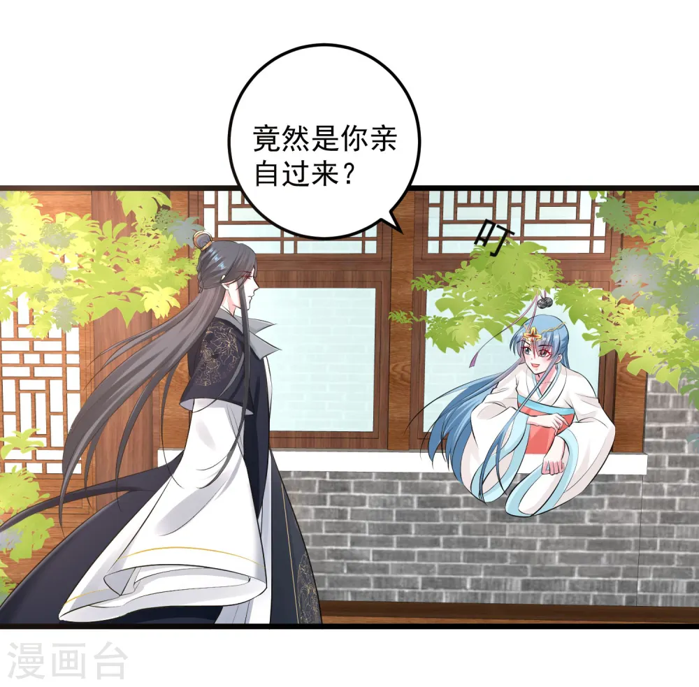第16话 破功打脸 第21页