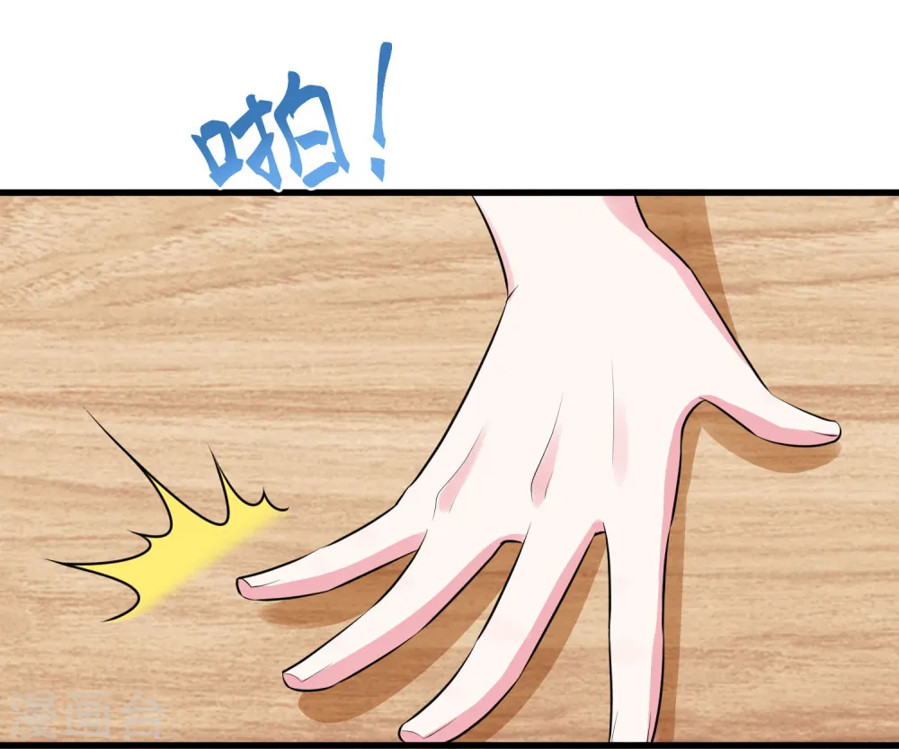 第16话 破功打脸 第27页