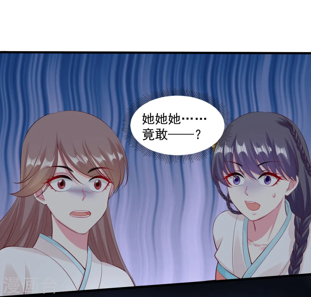 第15话 敬酒不吃吃罚酒 第11页