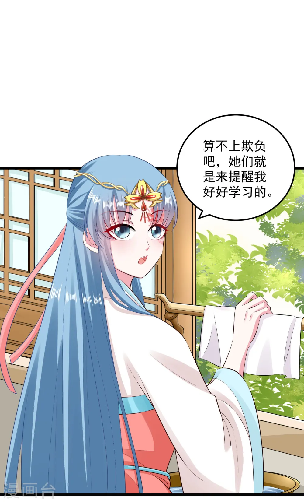第15话 敬酒不吃吃罚酒 第17页