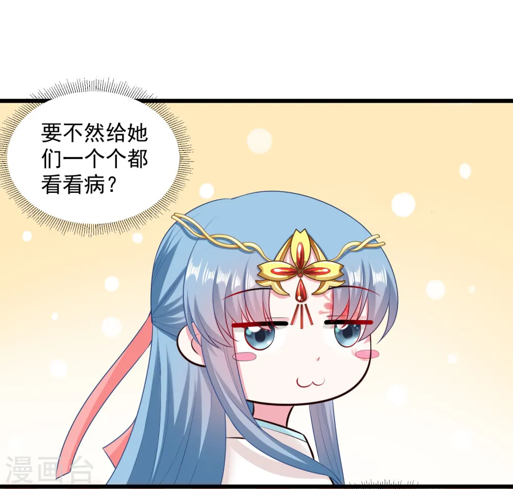 第15话 敬酒不吃吃罚酒 第18页