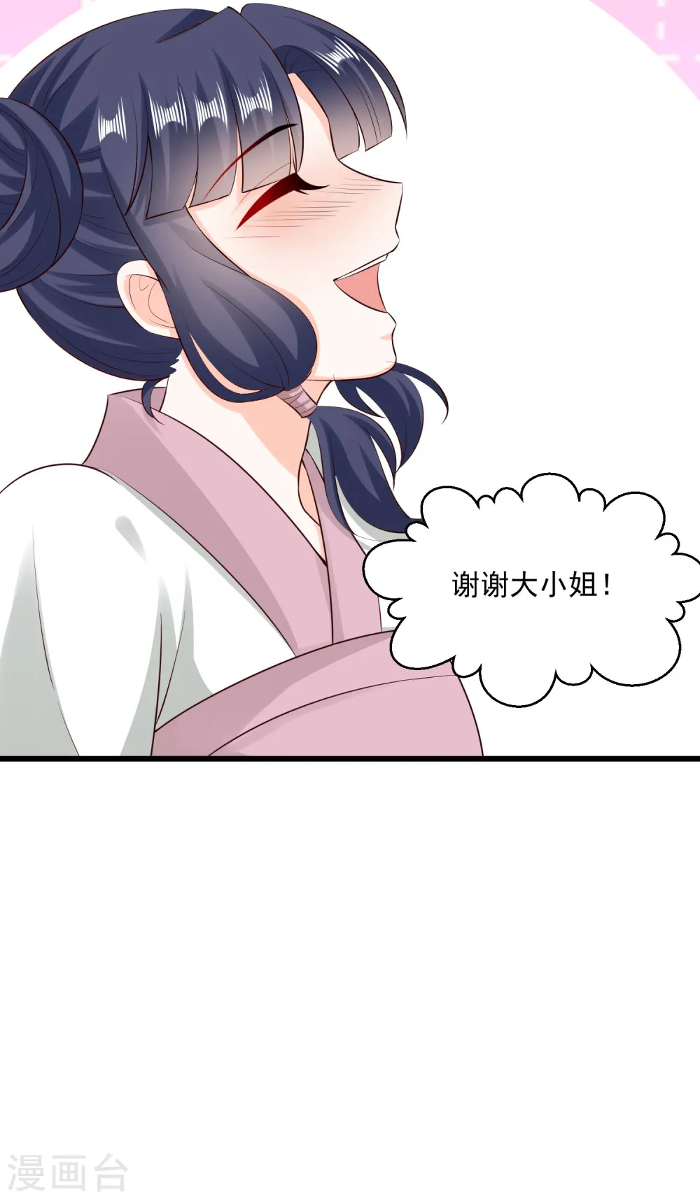 第15话 敬酒不吃吃罚酒 第23页