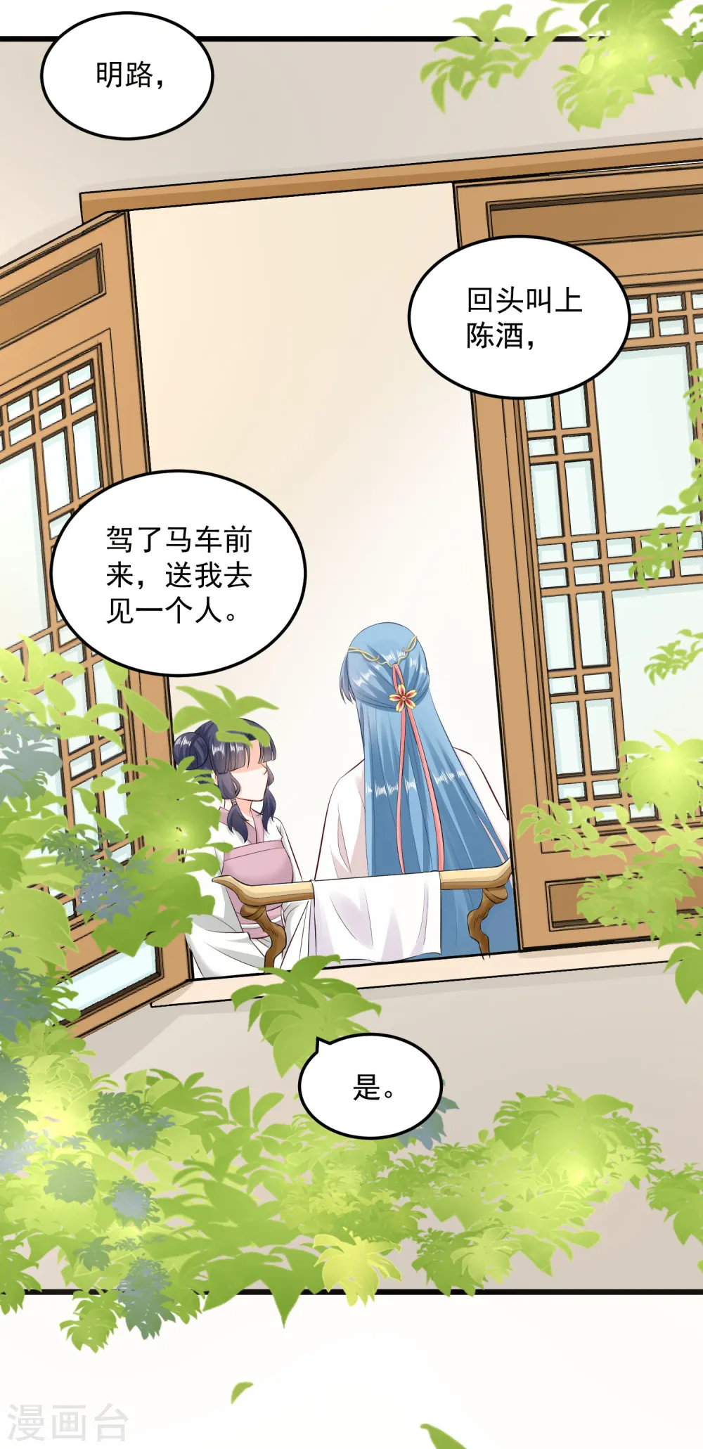 第15话 敬酒不吃吃罚酒 第26页