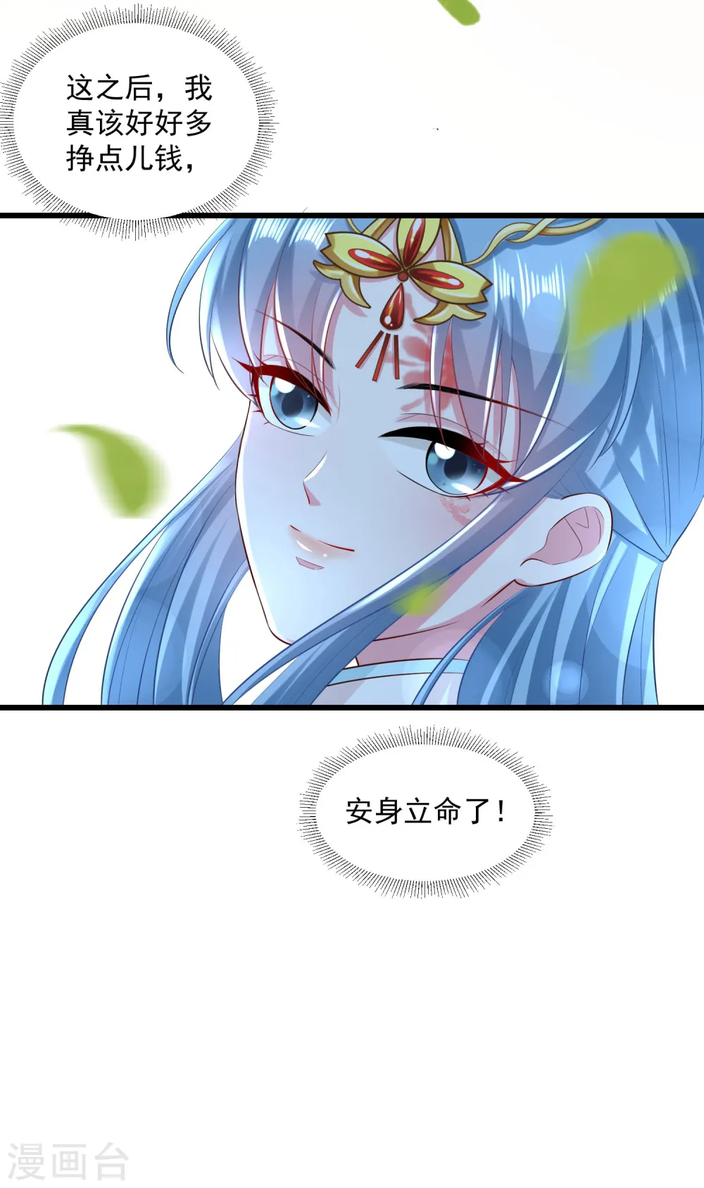 第15话 敬酒不吃吃罚酒 第27页