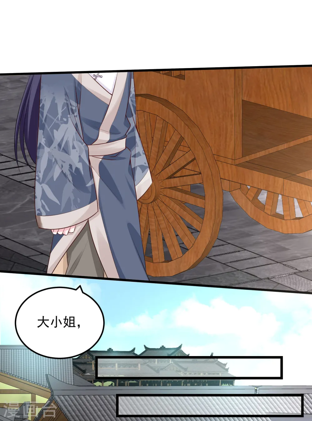 第15话 敬酒不吃吃罚酒 第28页