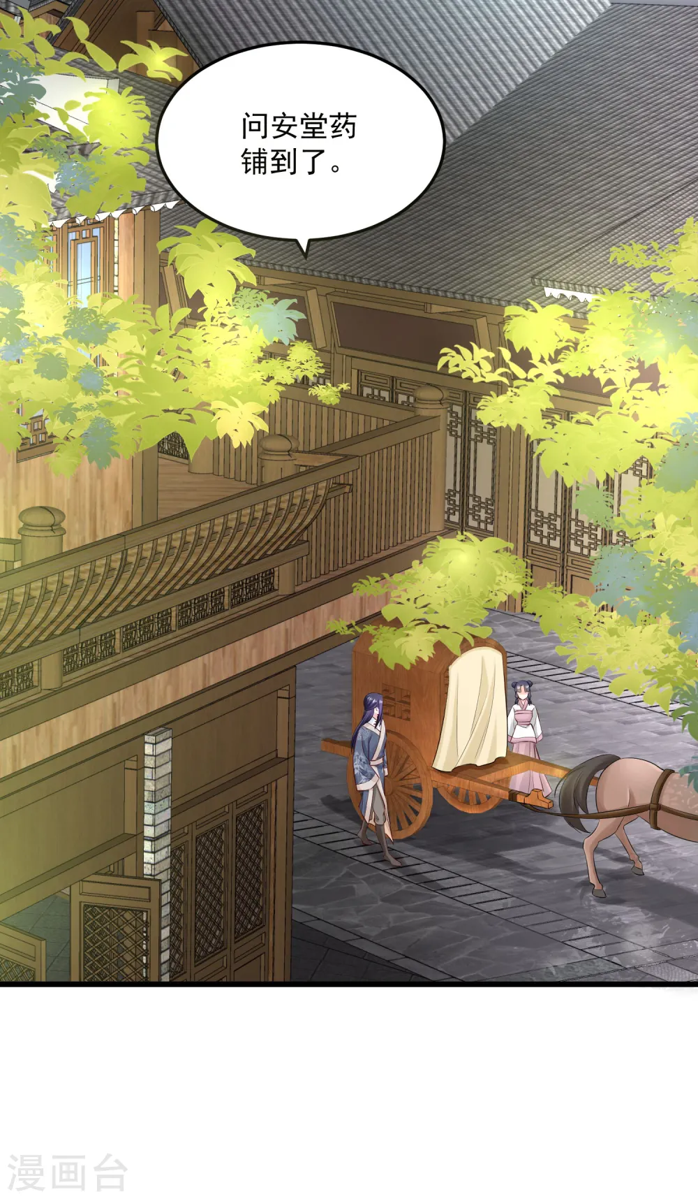 第15话 敬酒不吃吃罚酒 第29页