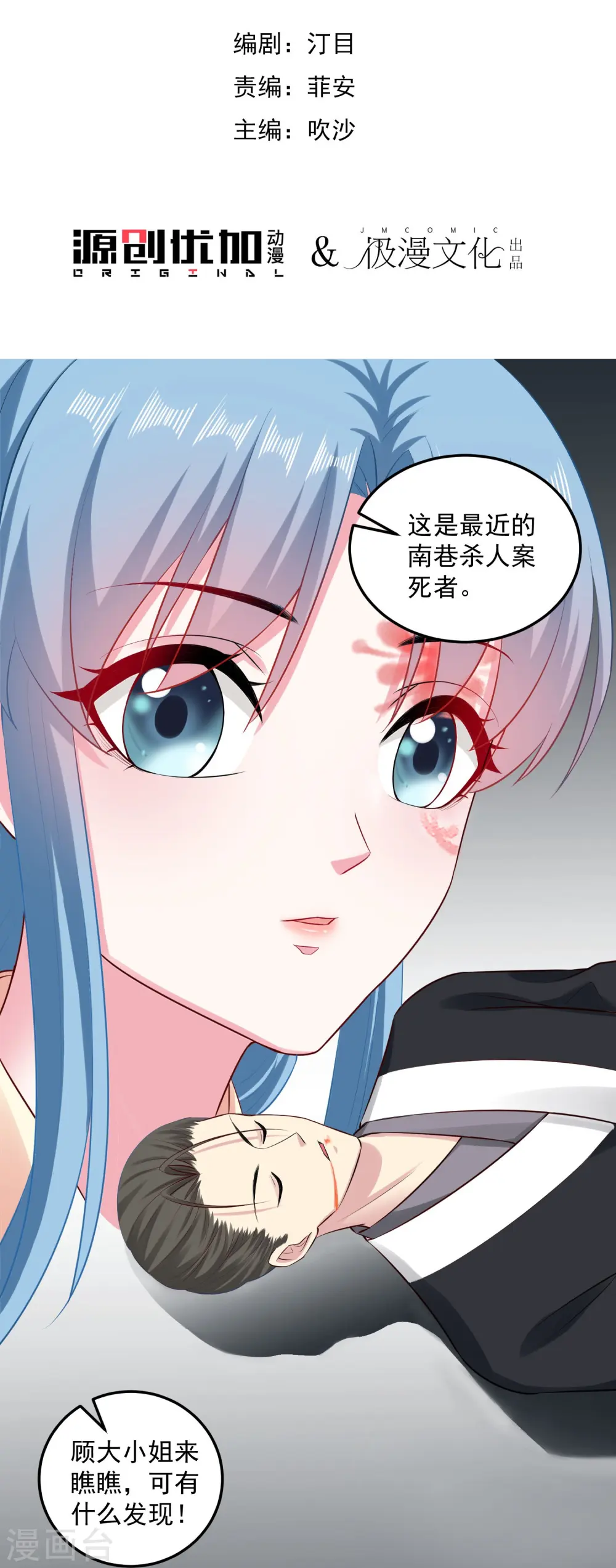 第13话 重口味 第4页