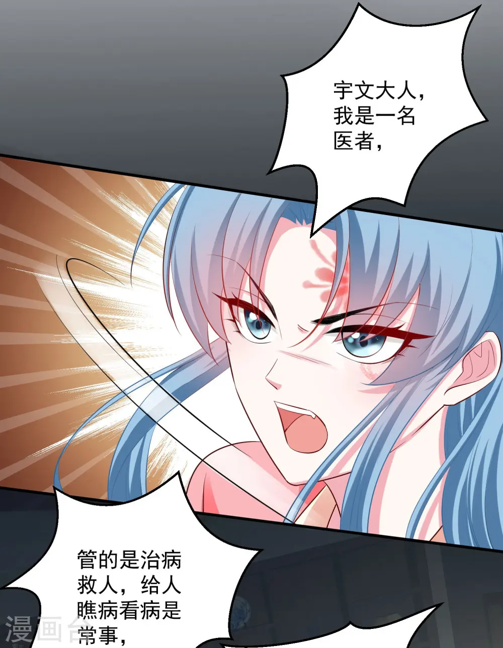 第13话 重口味 第5页