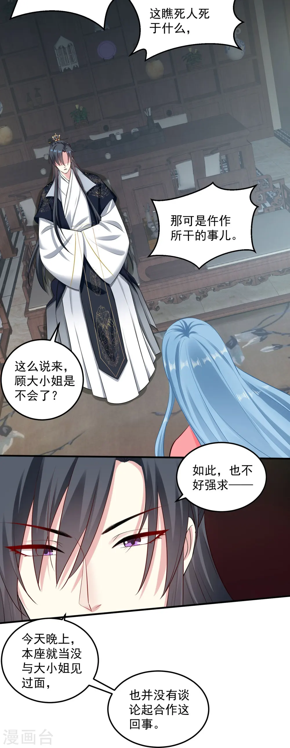 第13话 重口味 第6页