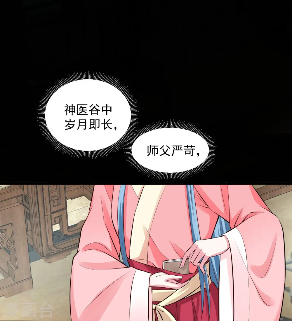 第13话 重口味 第9页