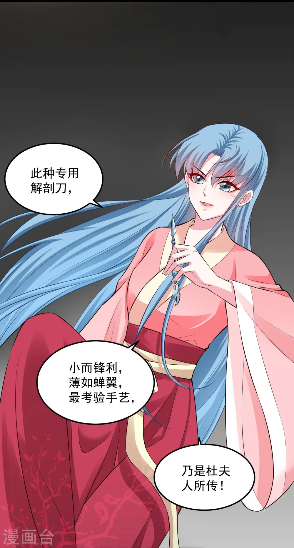 第13话 重口味 第11页
