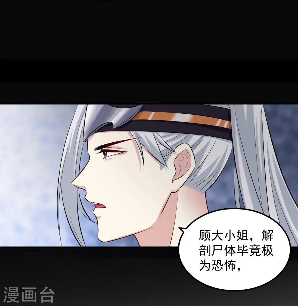 第13话 重口味 第13页