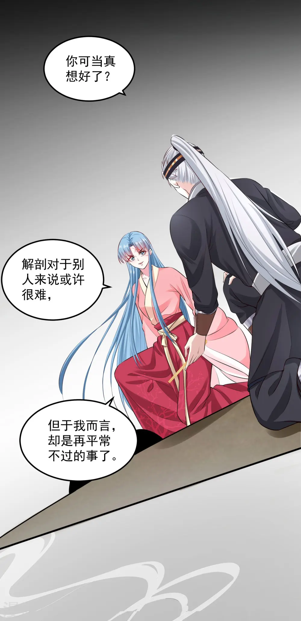 第13话 重口味 第14页