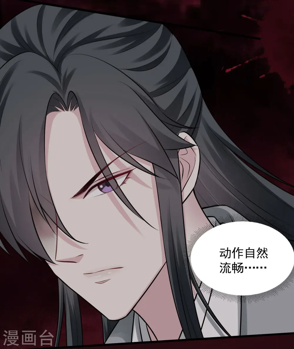 第13话 重口味 第19页