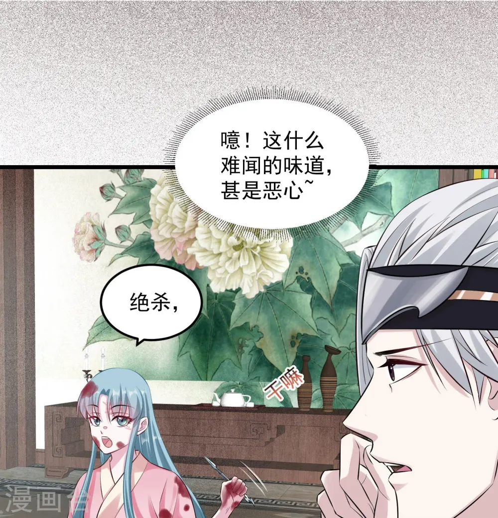 第13话 重口味 第22页