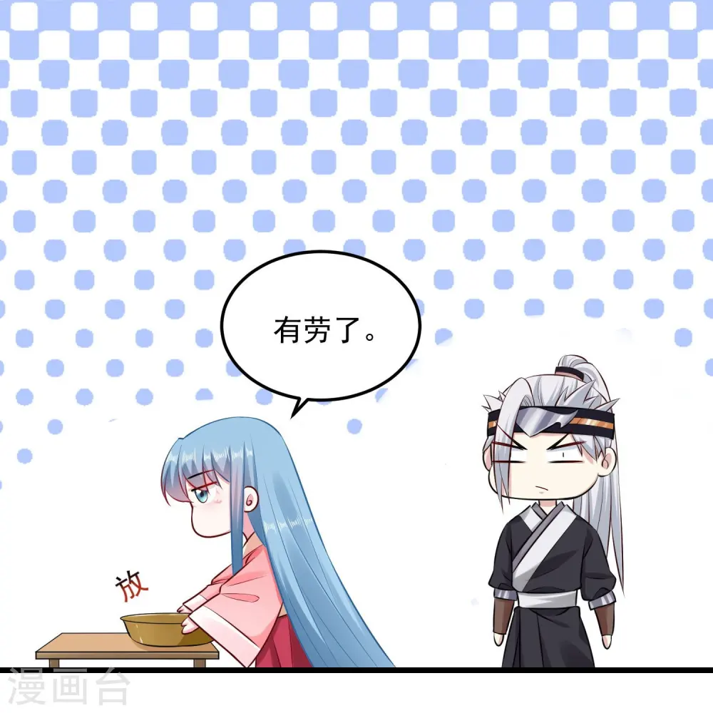 第13话 重口味 第25页