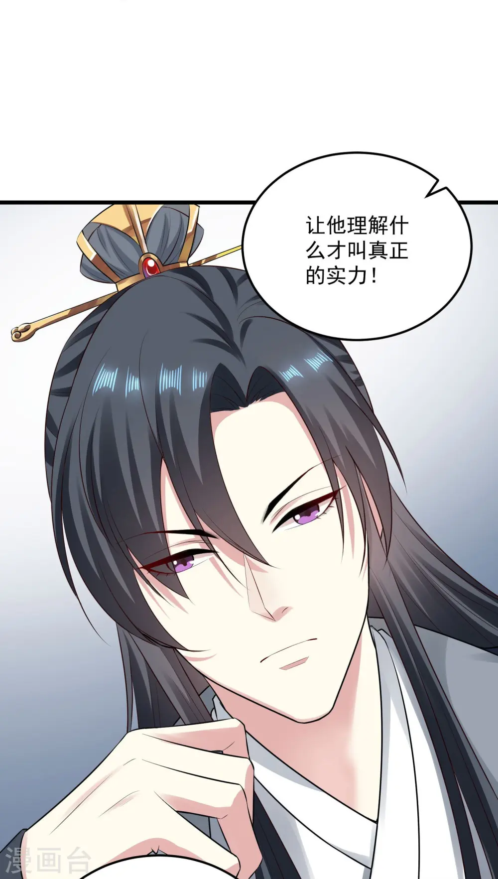 第13话 重口味 第30页