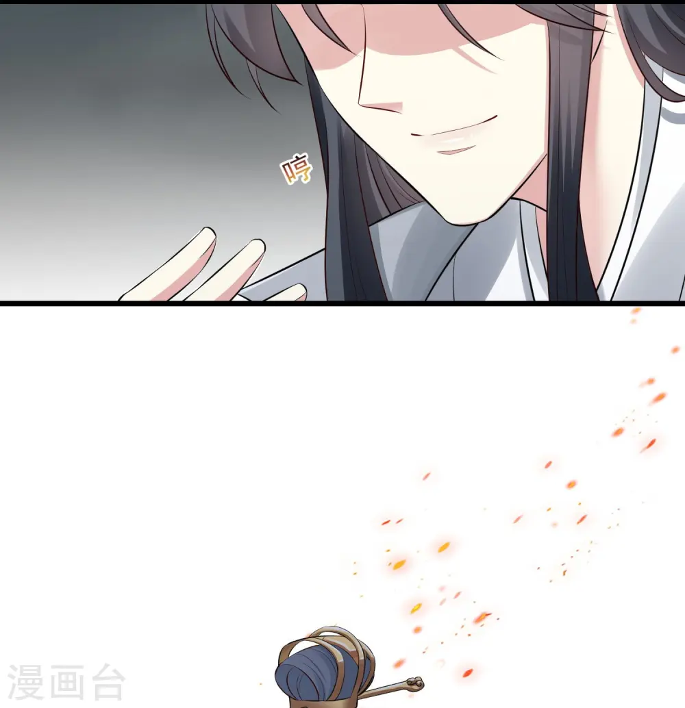 第13话 重口味 第32页