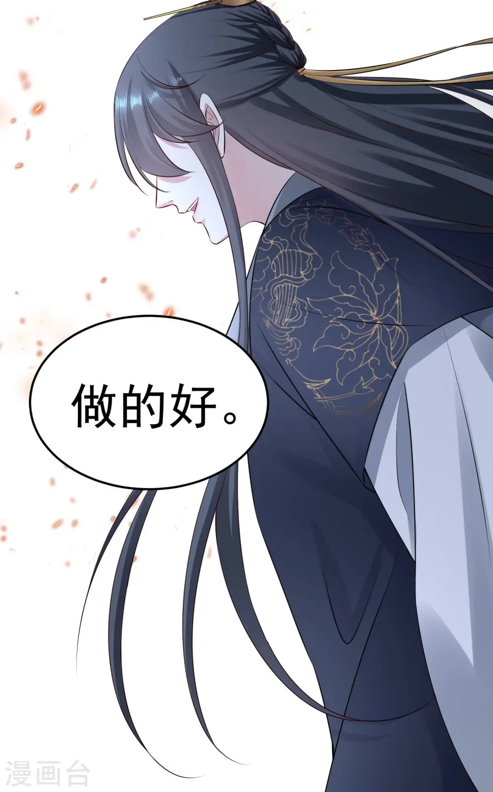 第13话 重口味 第33页