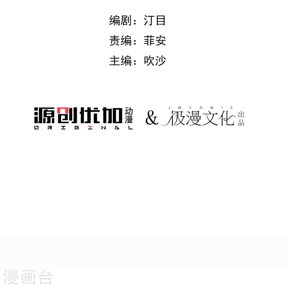第12话 无惧考验 第4页