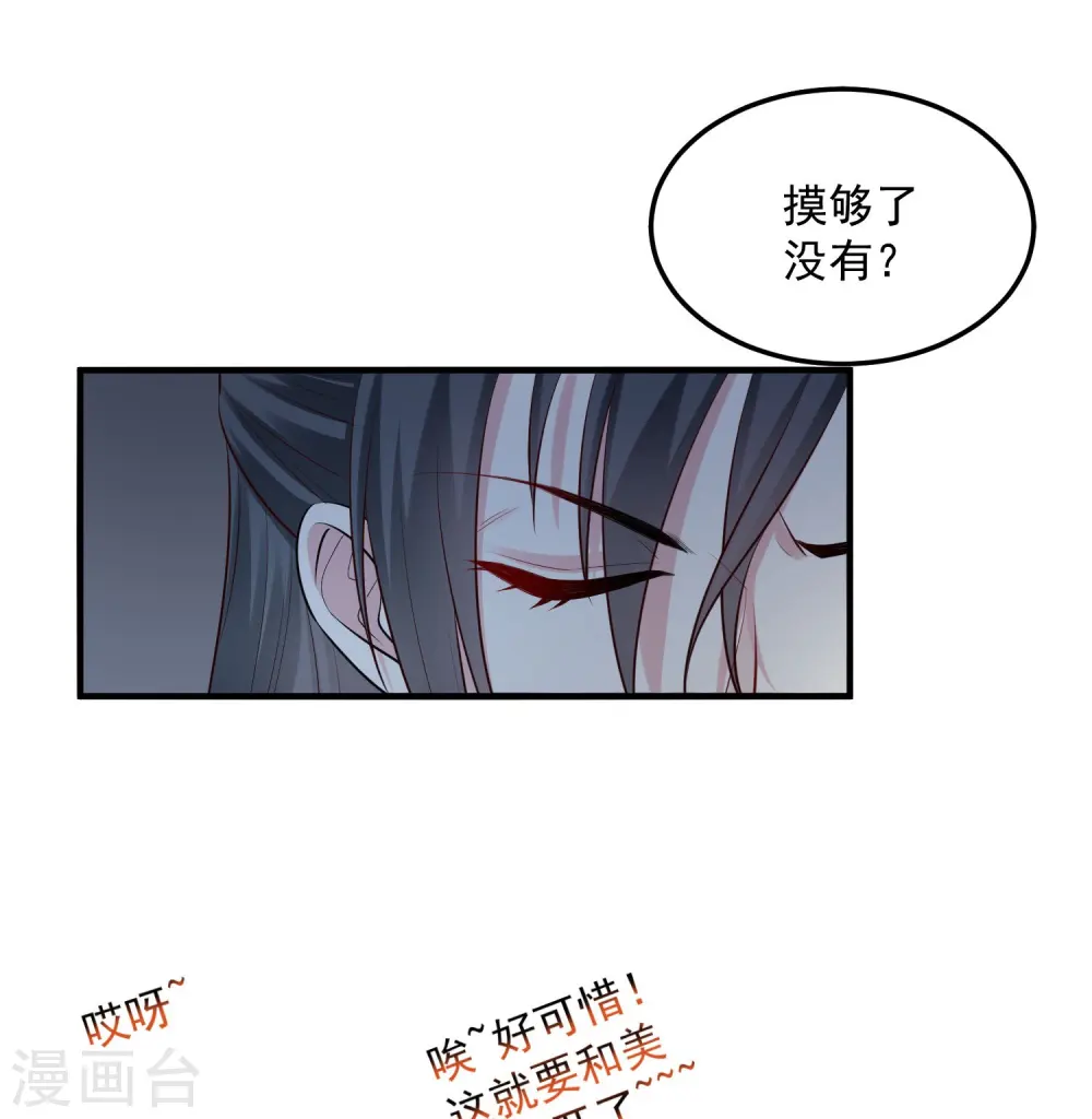 第12话 无惧考验 第5页