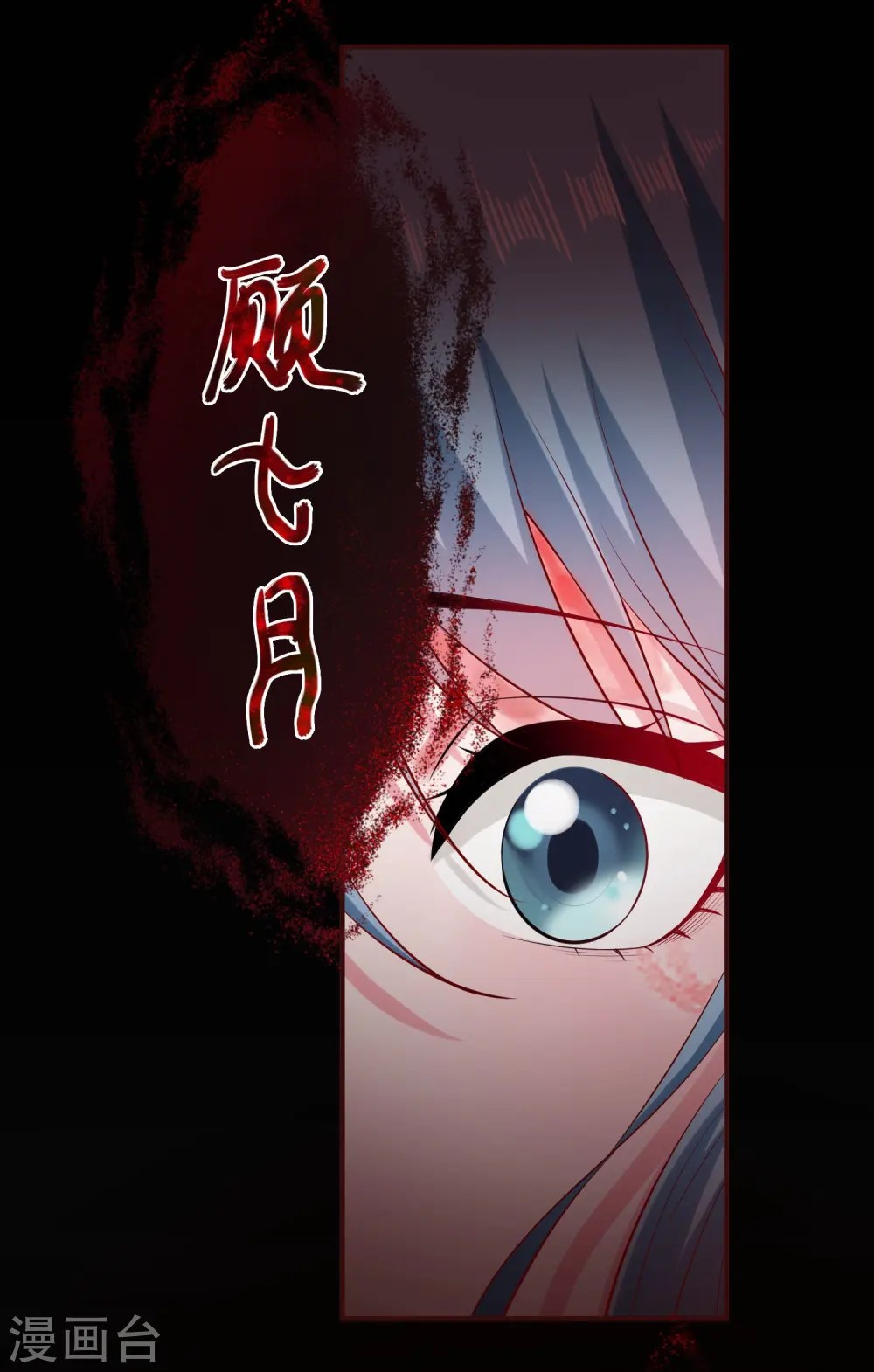 第12话 无惧考验 第12页