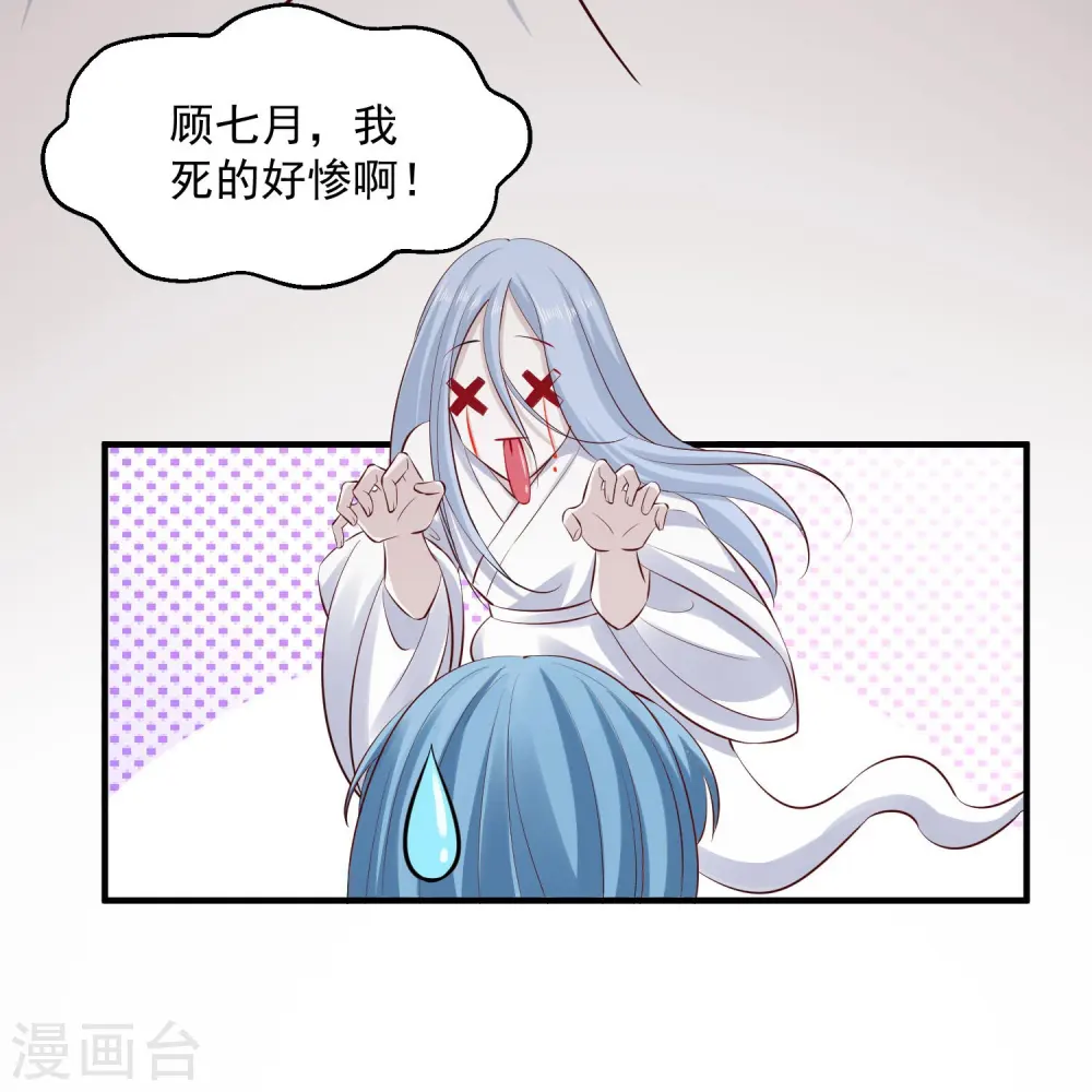 第12话 无惧考验 第14页