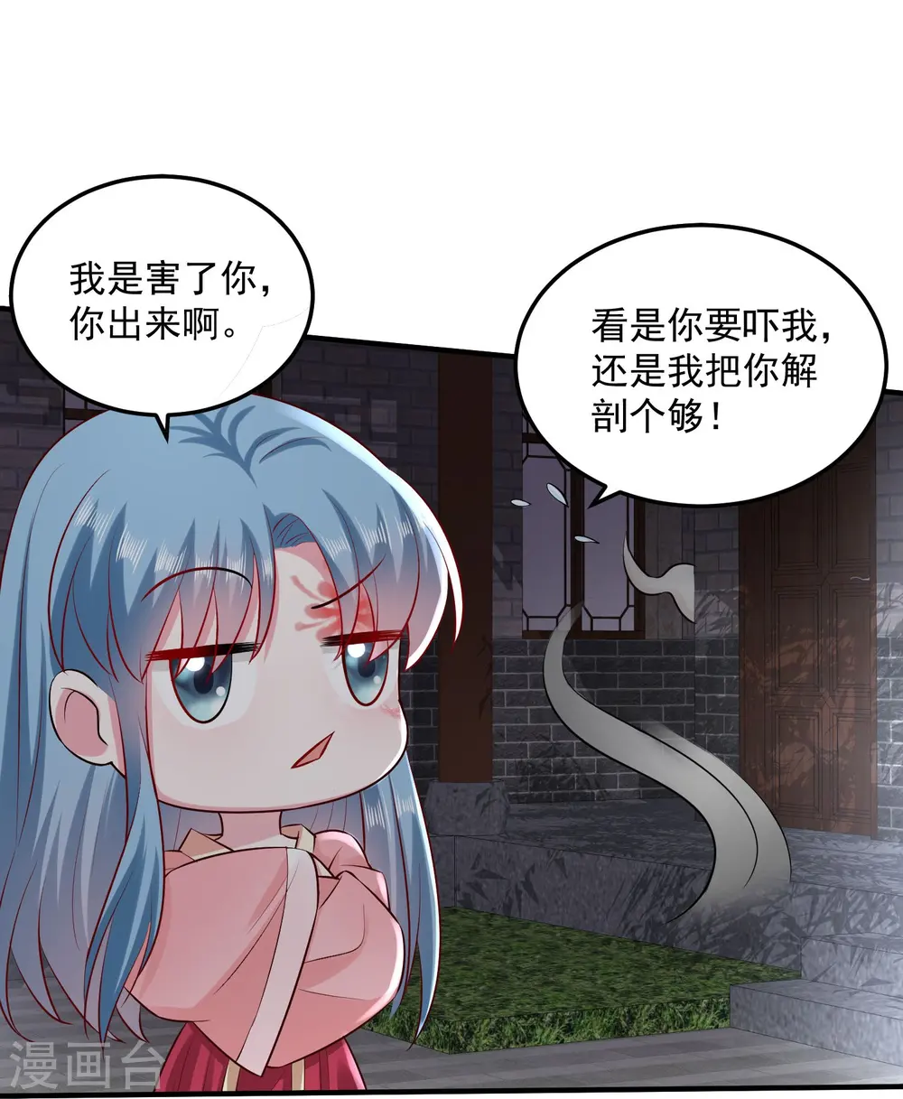 第12话 无惧考验 第16页
