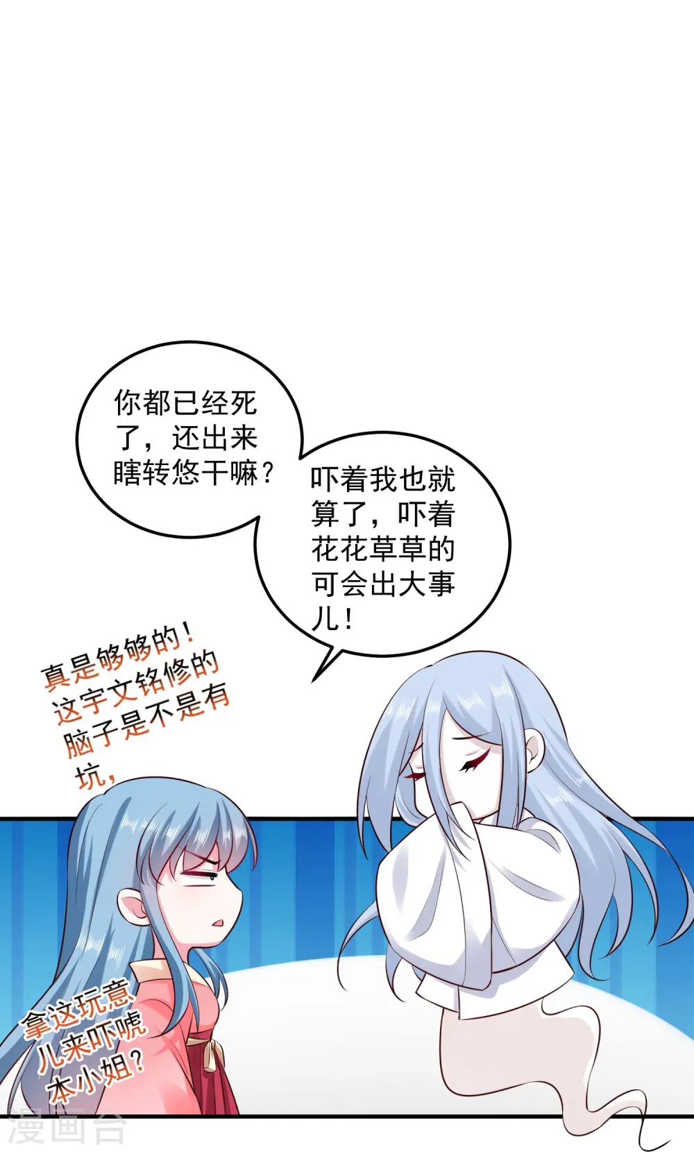 第12话 无惧考验 第18页