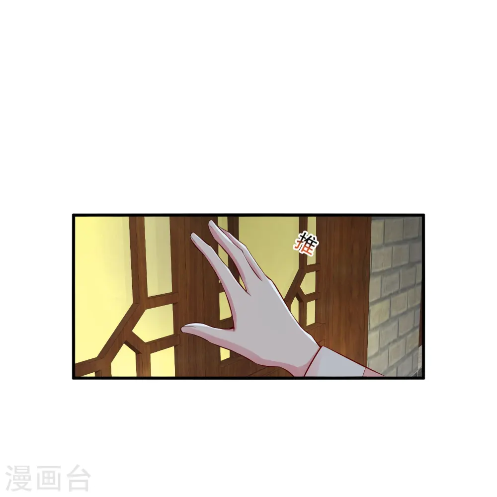 第12话 无惧考验 第23页