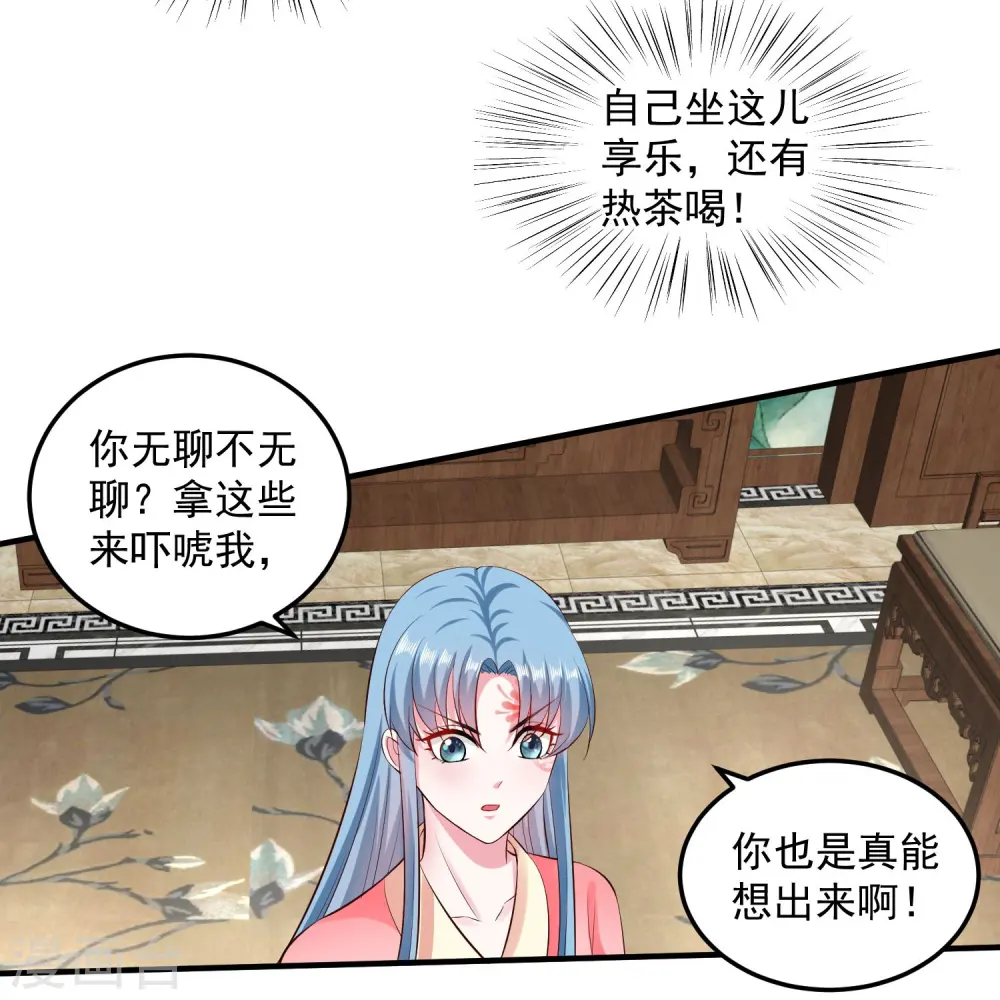 第12话 无惧考验 第25页