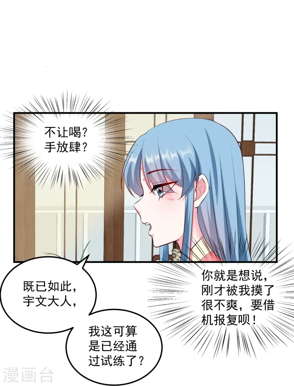 第12话 无惧考验 第27页